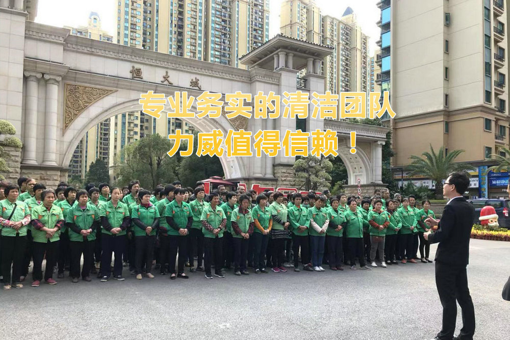 廣東力威物業(yè)--您的物業(yè)服務(wù)專家
